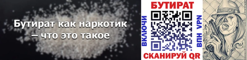 БУТИРАТ жидкий экстази  купить наркотик  Карпинск 