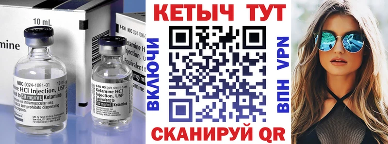 КЕТАМИН ketamine  Карпинск 
