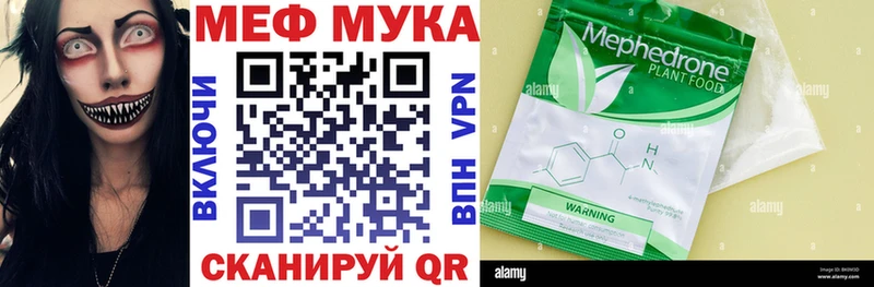 Мефедрон мука  Карпинск 
