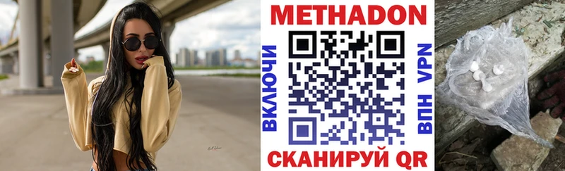 Метадон methadone Карпинск