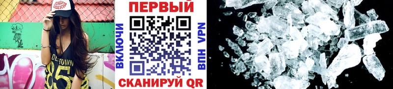 Первитин кристалл  Карпинск 
